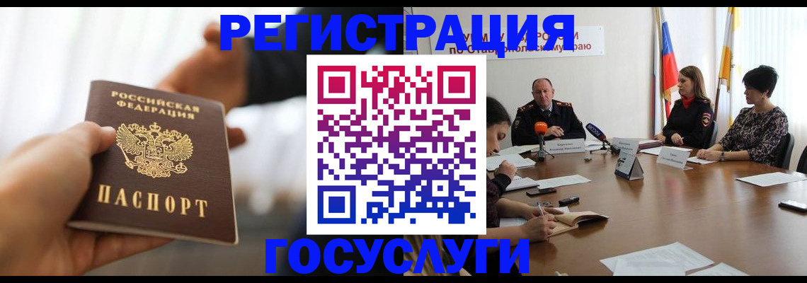 временная регистрация в Анапе