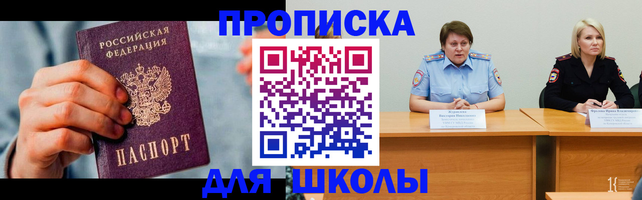 временная регистрация собственник в Анапе