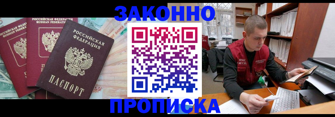 миграционный учет в Анапе