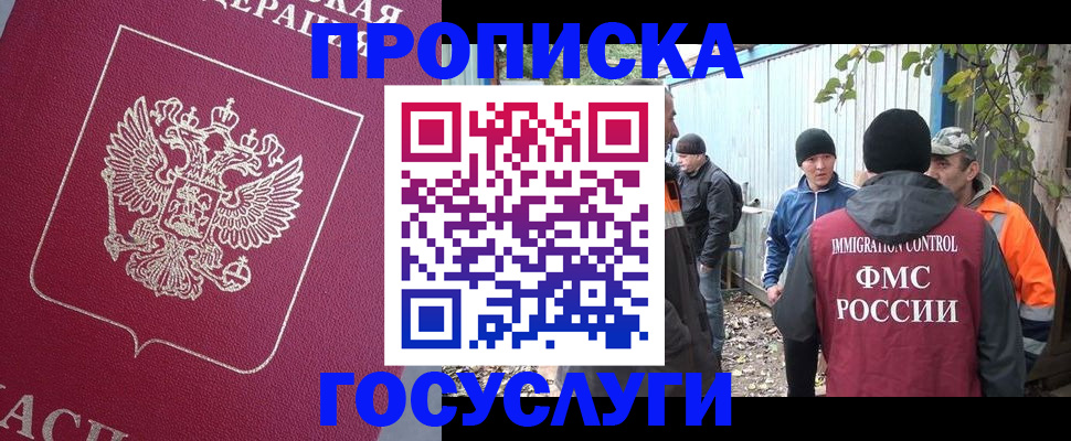 регистрация в Анапе